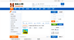 Desktop Screenshot of hanyujob.com